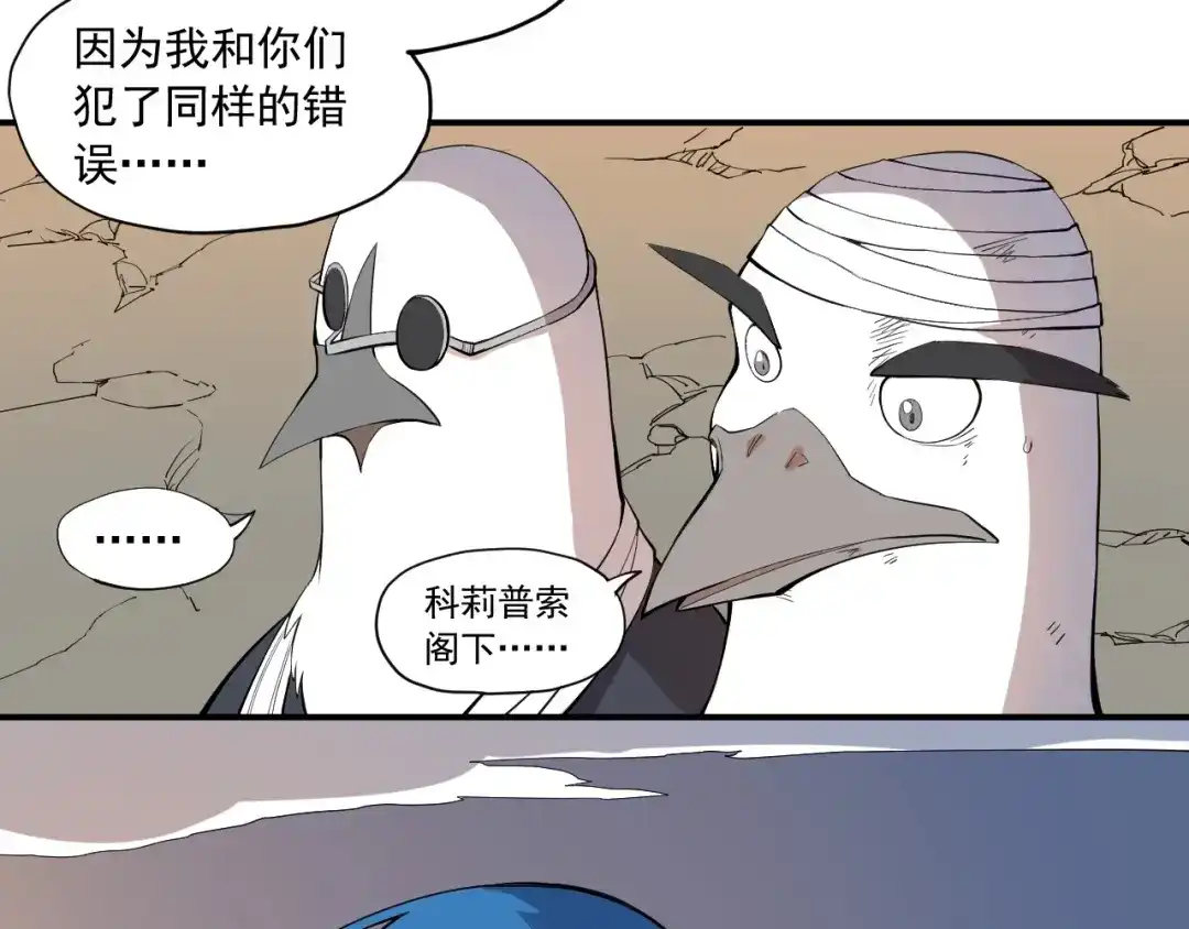 愤怒的撒切尔 第35话 重新出发 第54页