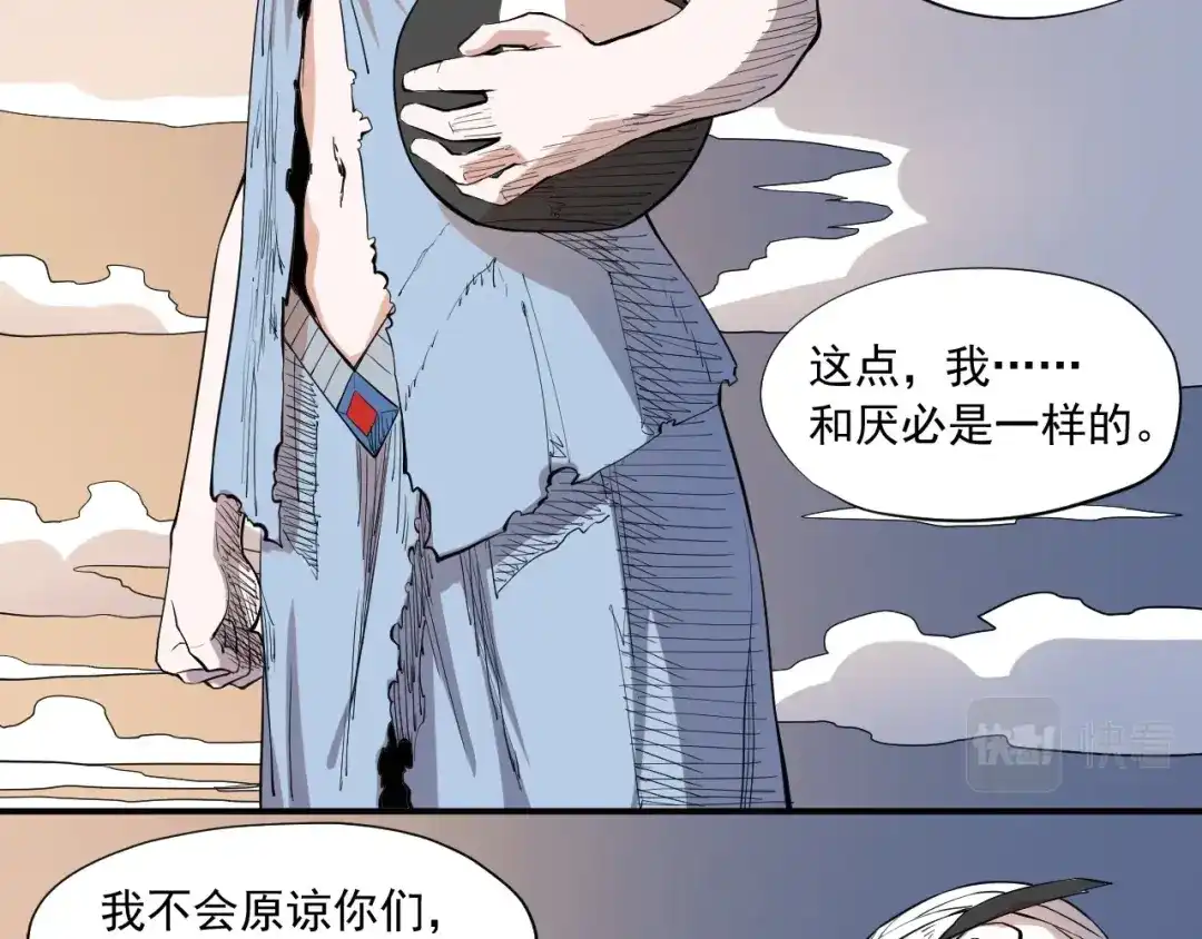 愤怒的撒切尔 第35话 重新出发 第56页