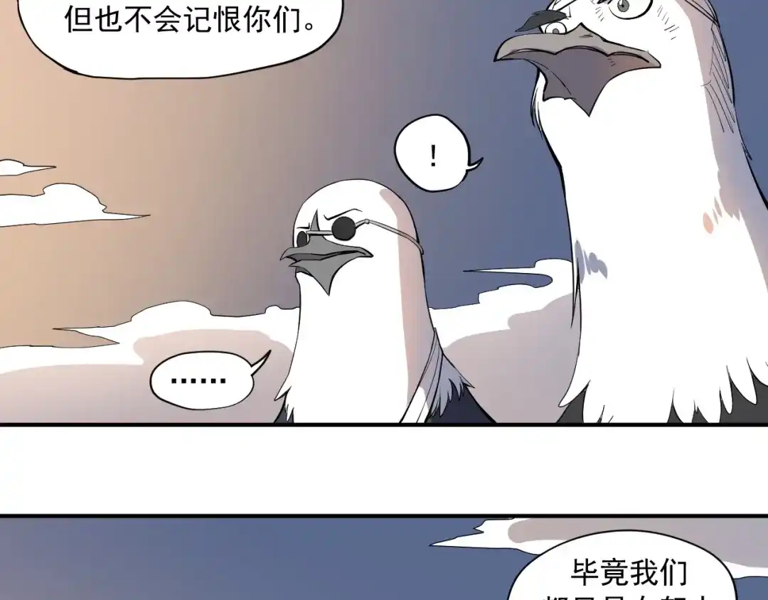 愤怒的撒切尔 第35话 重新出发 第57页