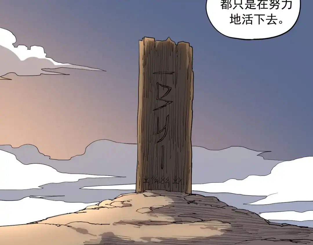 愤怒的撒切尔 第35话 重新出发 第58页