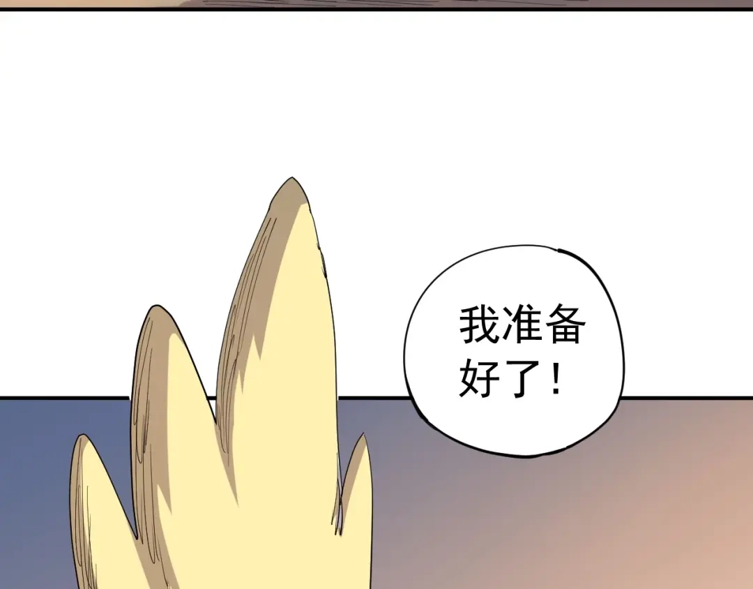 愤怒的撒切尔 第35话 重新出发 第59页