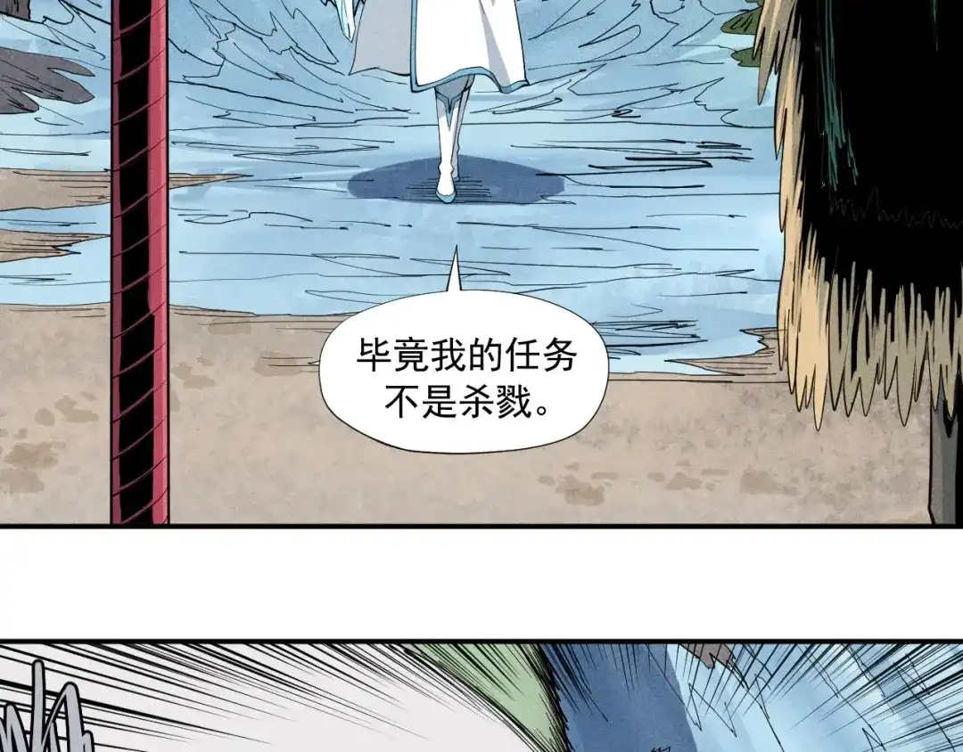 愤怒的撒切尔 第35话 重新出发 第6页