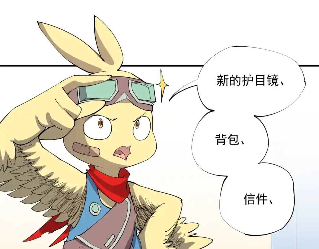 愤怒的撒切尔 第35话 重新出发 第61页