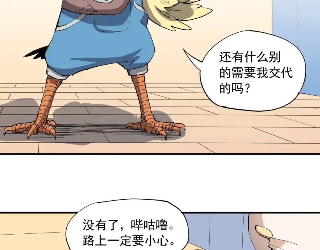 愤怒的撒切尔 第35话 重新出发 第62页