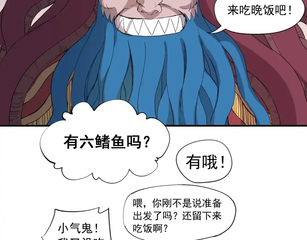 愤怒的撒切尔 第35话 重新出发 第68页