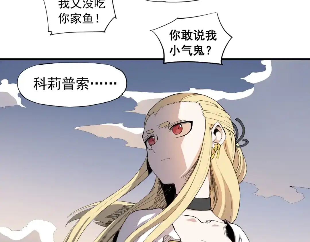 愤怒的撒切尔 第35话 重新出发 第69页