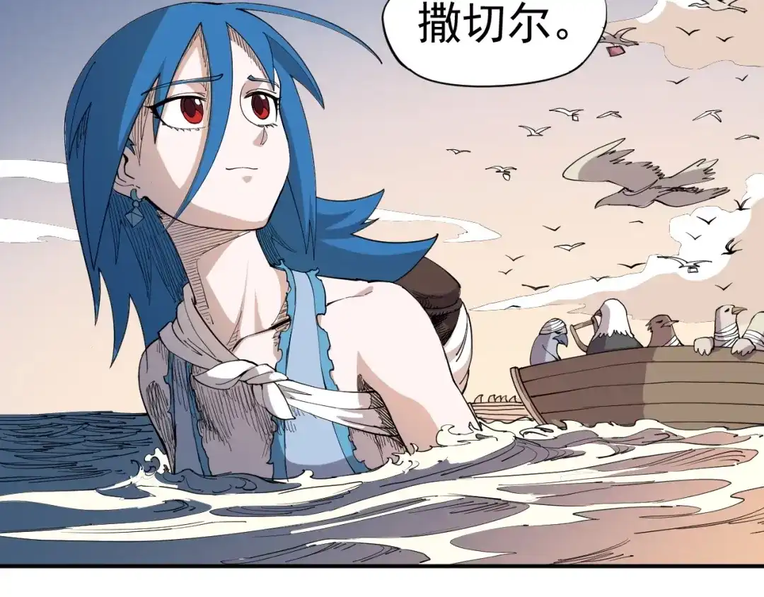 愤怒的撒切尔 第35话 重新出发 第71页