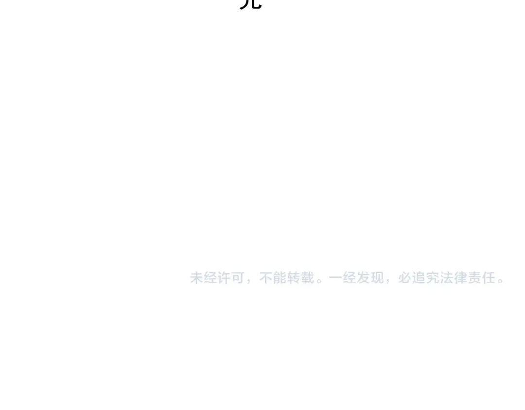 愤怒的撒切尔 第35话 重新出发 第74页