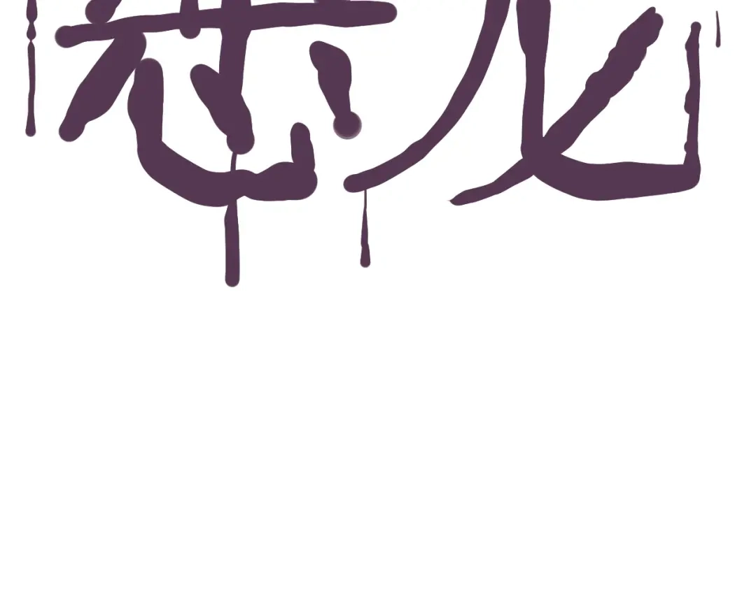 愤怒的撒切尔 第35话 重新出发 第76页
