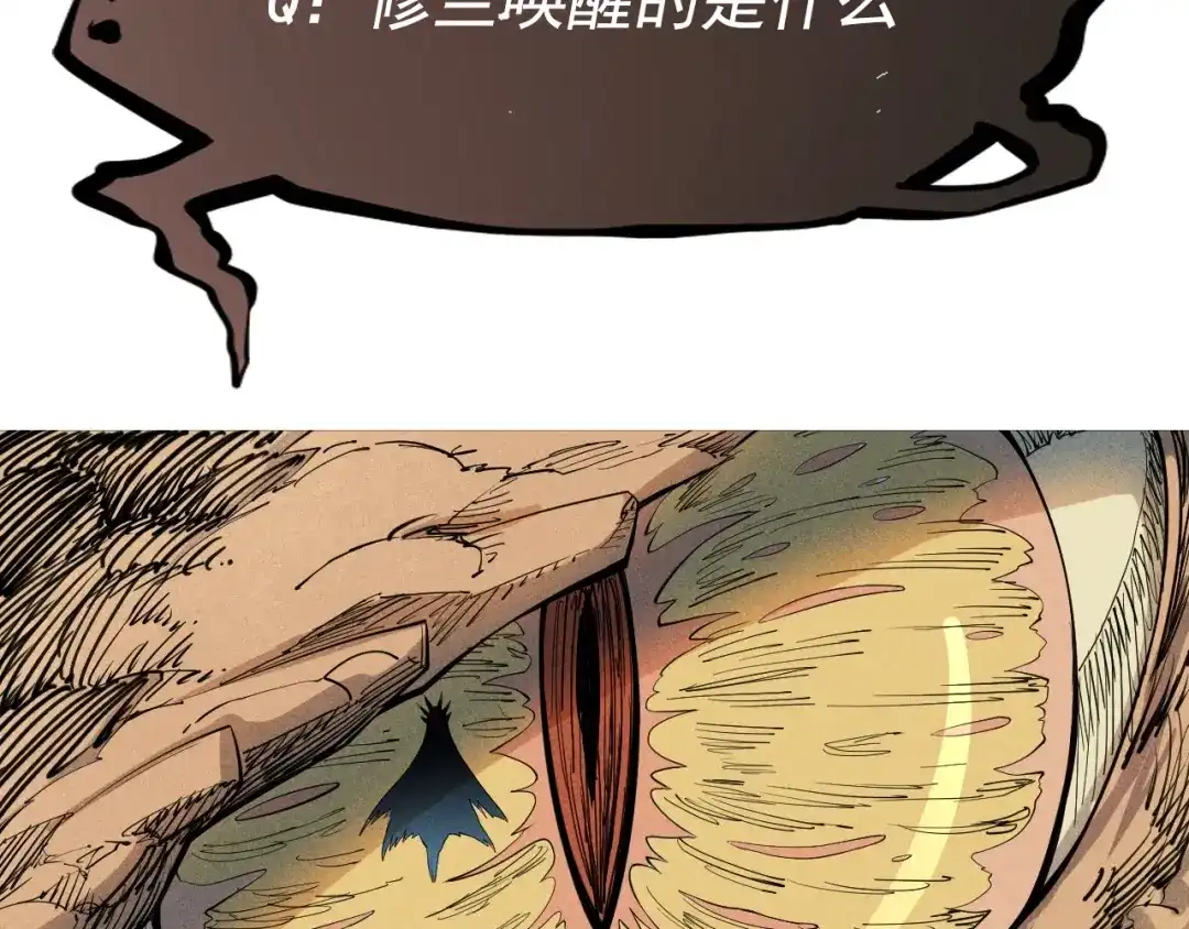 愤怒的撒切尔 第35话 重新出发 第80页