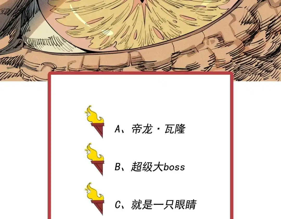 愤怒的撒切尔 第35话 重新出发 第81页