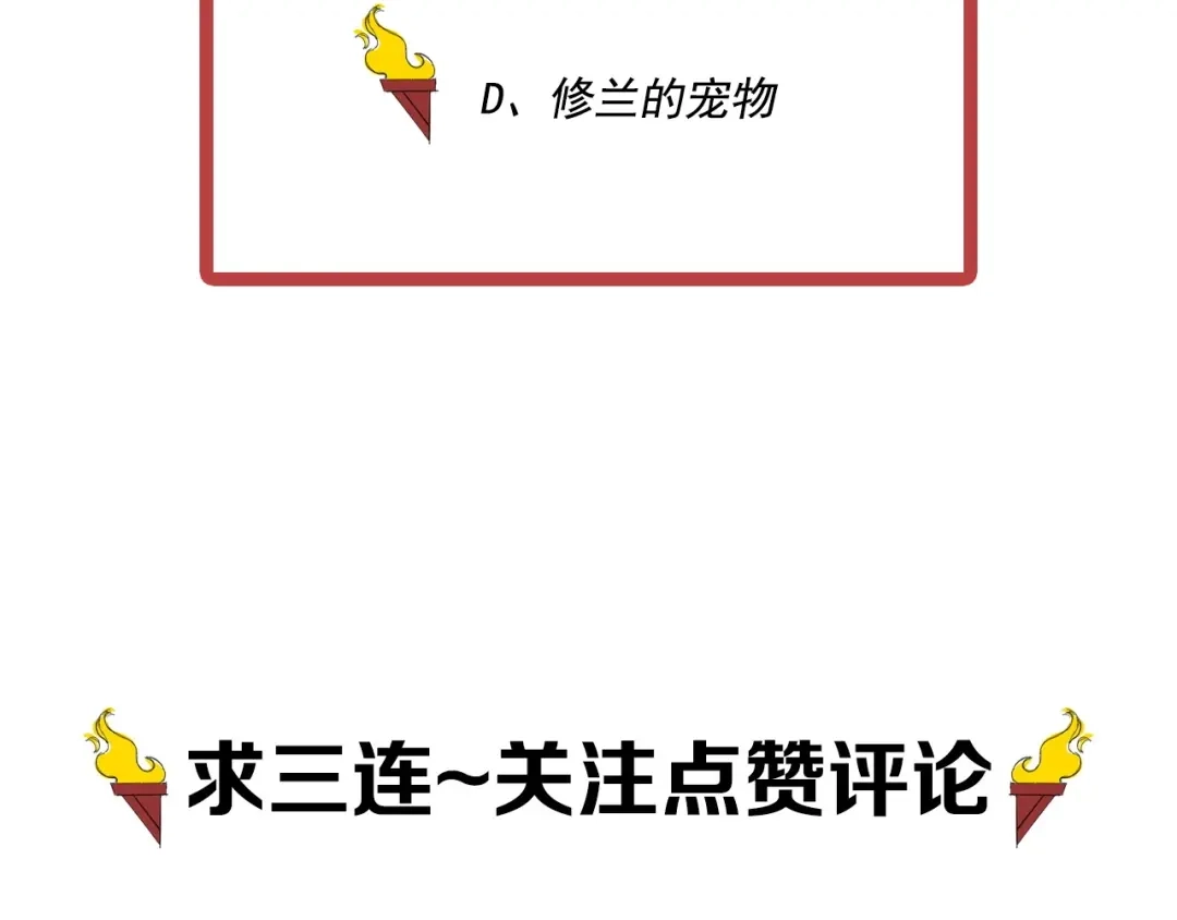 愤怒的撒切尔 第35话 重新出发 第82页