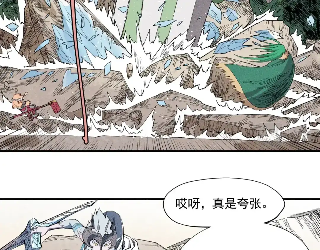 愤怒的撒切尔 第35话 重新出发 第9页