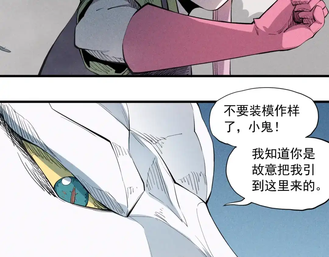 愤怒的撒切尔 第36话 恶龙 第21页