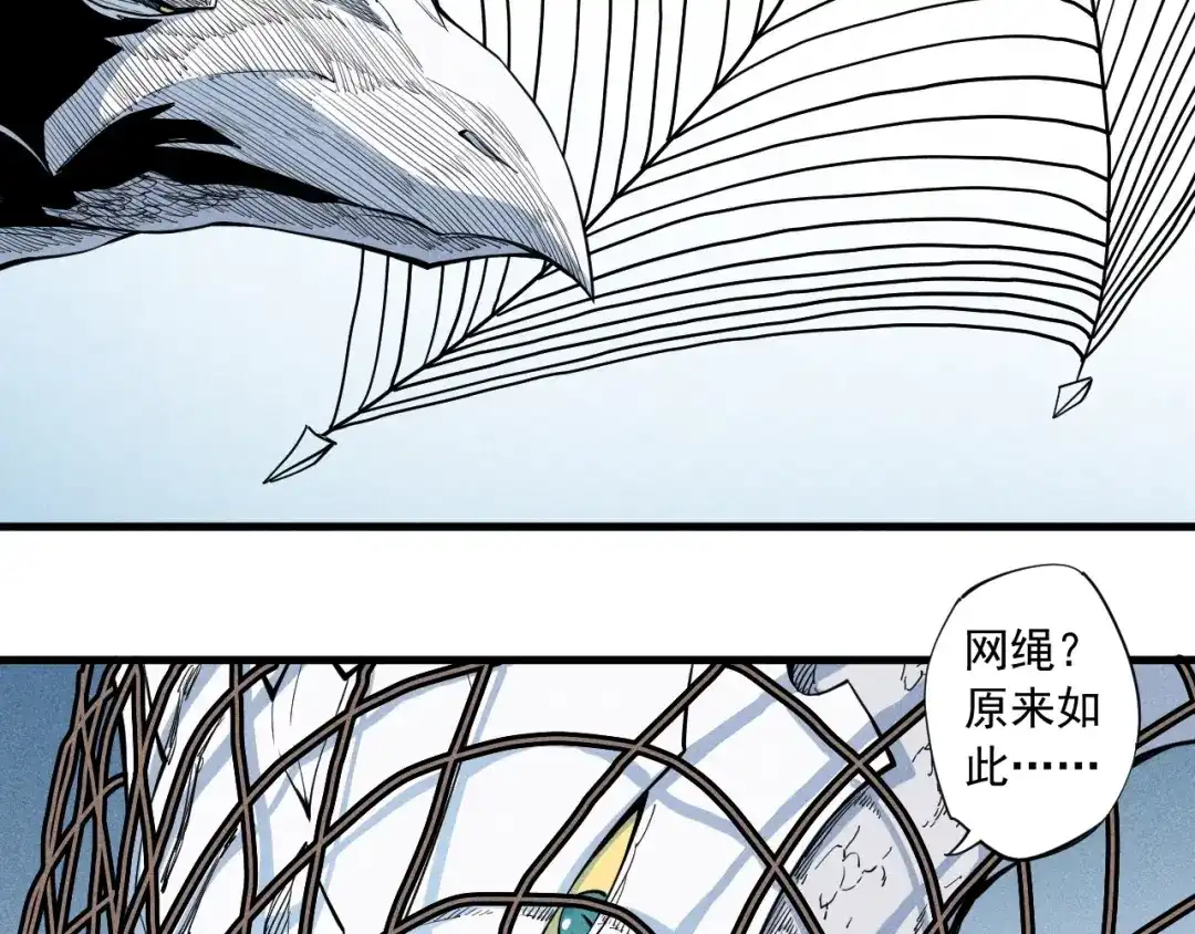愤怒的撒切尔 第36话 恶龙 第29页