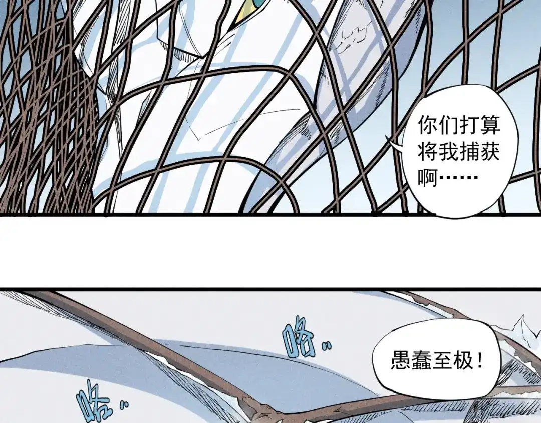 愤怒的撒切尔 第36话 恶龙 第30页