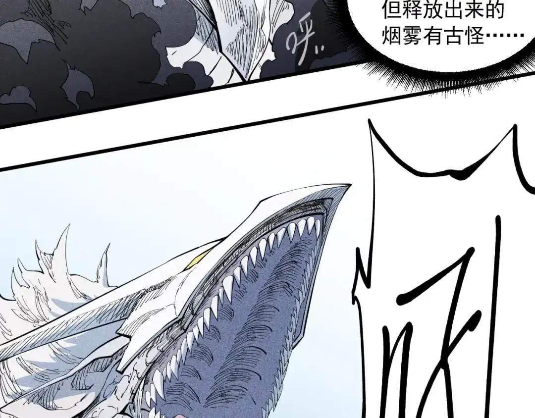 愤怒的撒切尔 第36话 恶龙 第38页