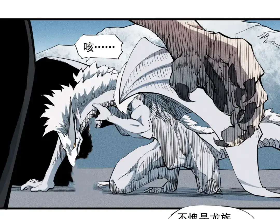 愤怒的撒切尔 第36话 恶龙 第44页