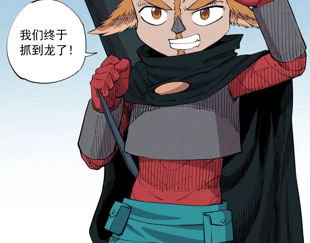 愤怒的撒切尔 第36话 恶龙 第49页