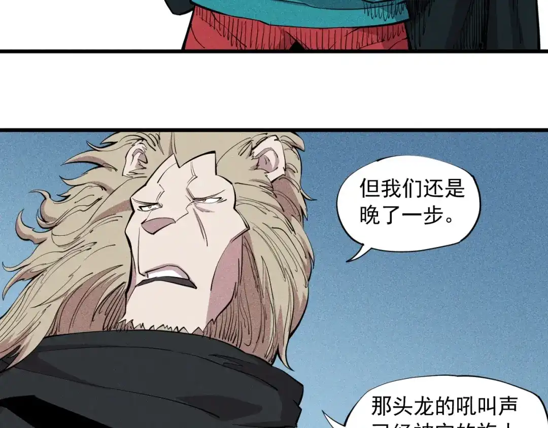 愤怒的撒切尔 第36话 恶龙 第50页