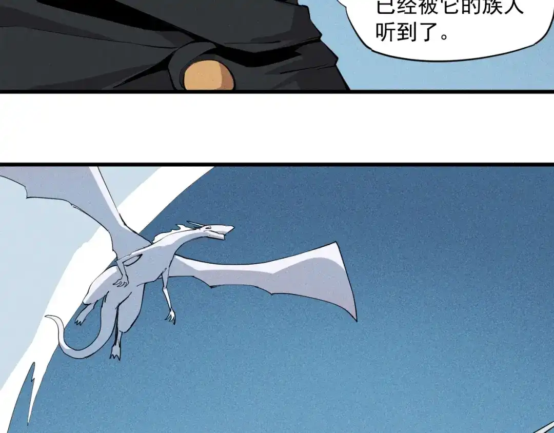愤怒的撒切尔 第36话 恶龙 第51页