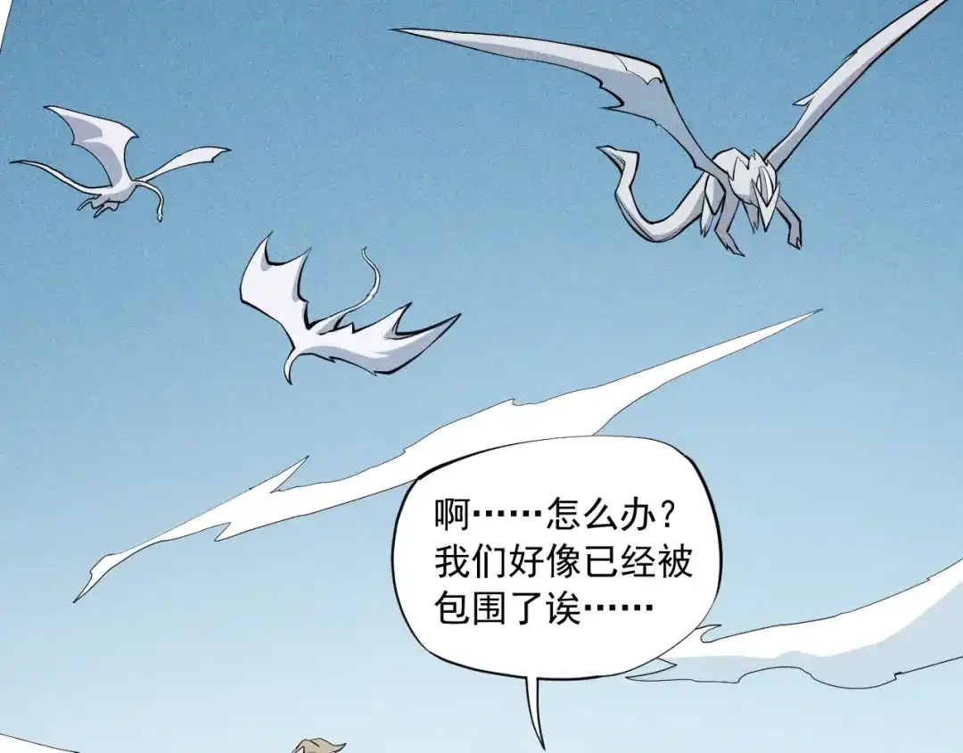 愤怒的撒切尔 第36话 恶龙 第52页