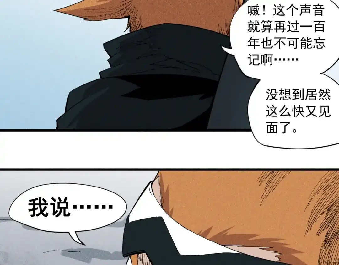 愤怒的撒切尔 第36话 恶龙 第59页