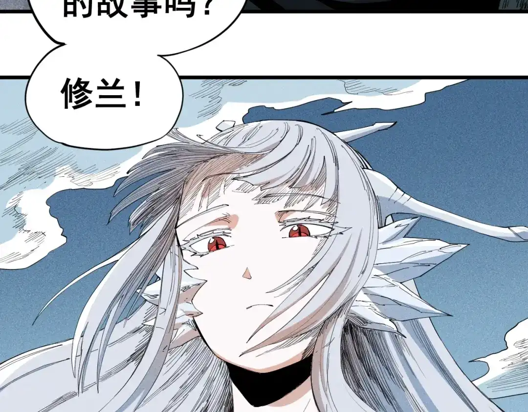 愤怒的撒切尔 第36话 恶龙 第61页