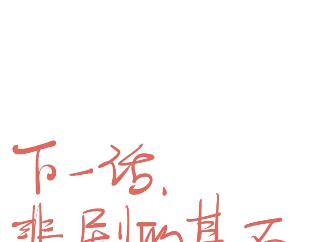 愤怒的撒切尔 第36话 恶龙 第63页