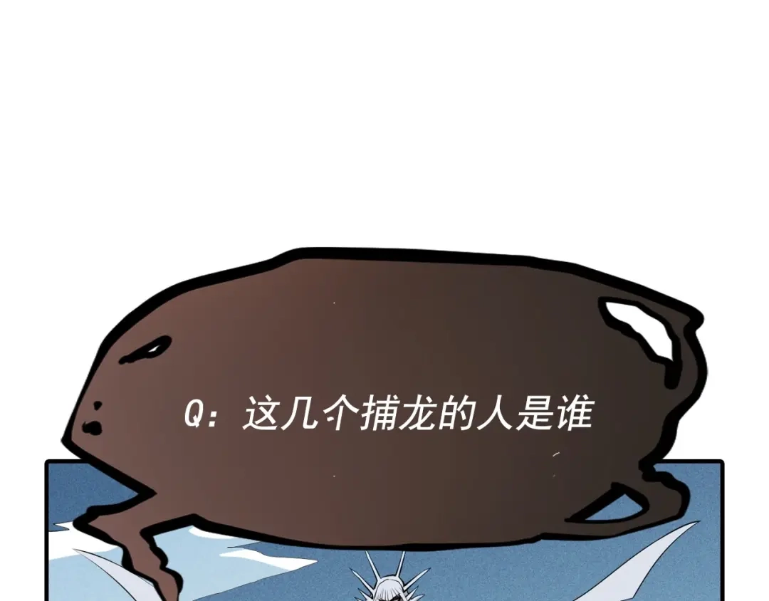 愤怒的撒切尔 第36话 恶龙 第65页