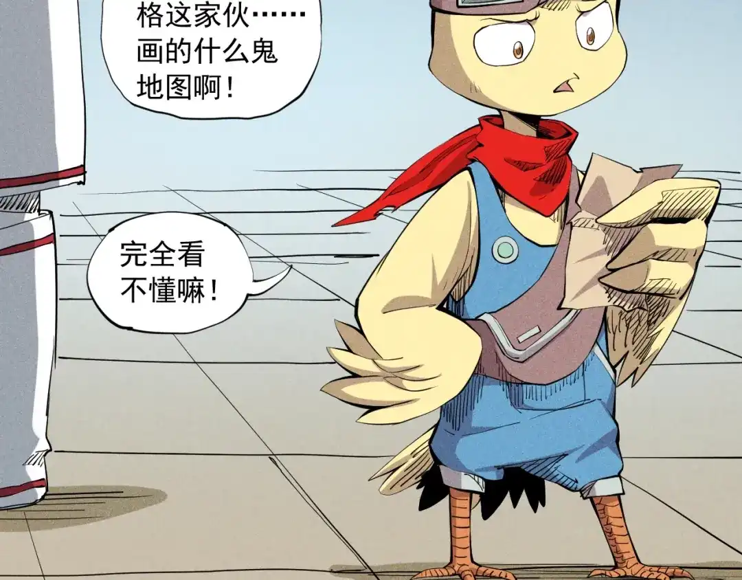 愤怒的撒切尔 第36话 恶龙 第7页