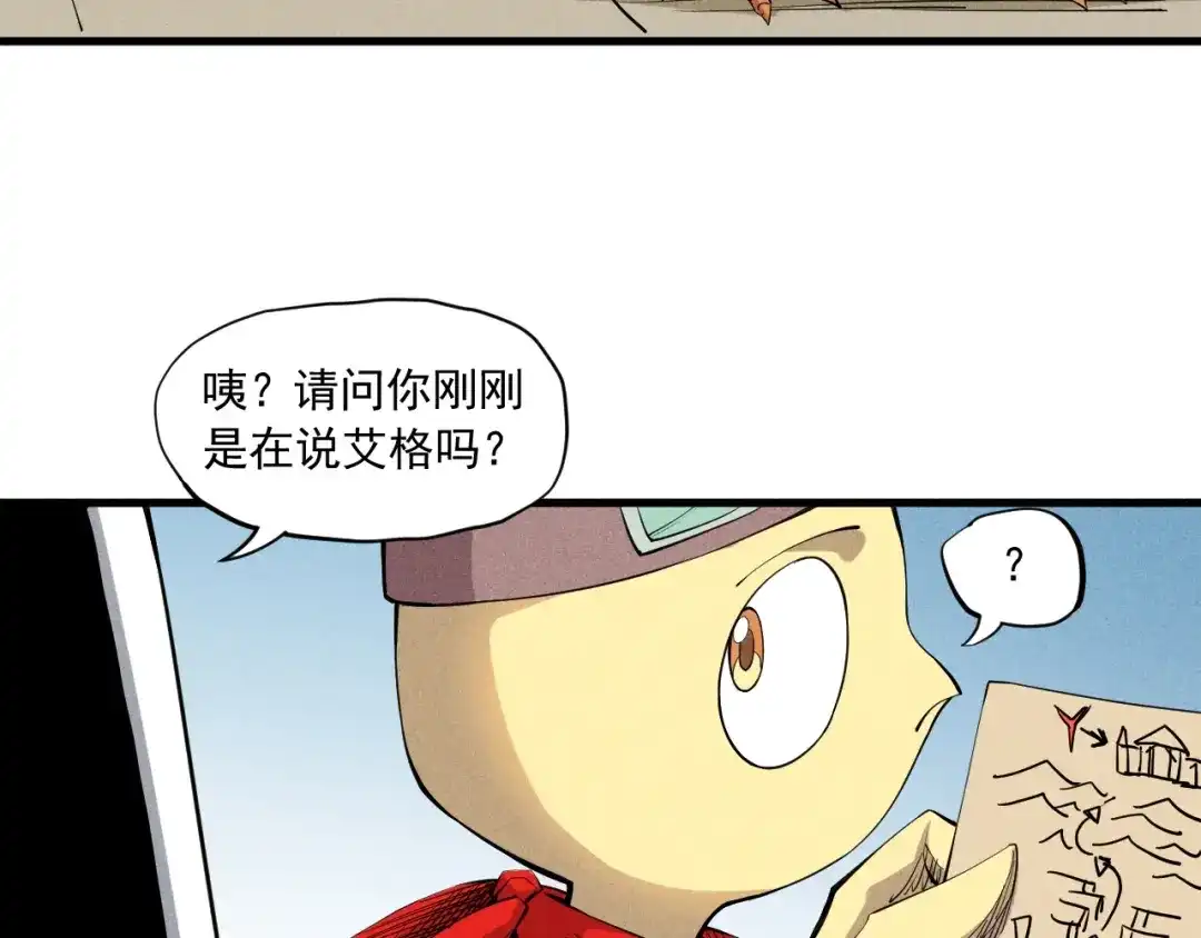 愤怒的撒切尔 第36话 恶龙 第8页