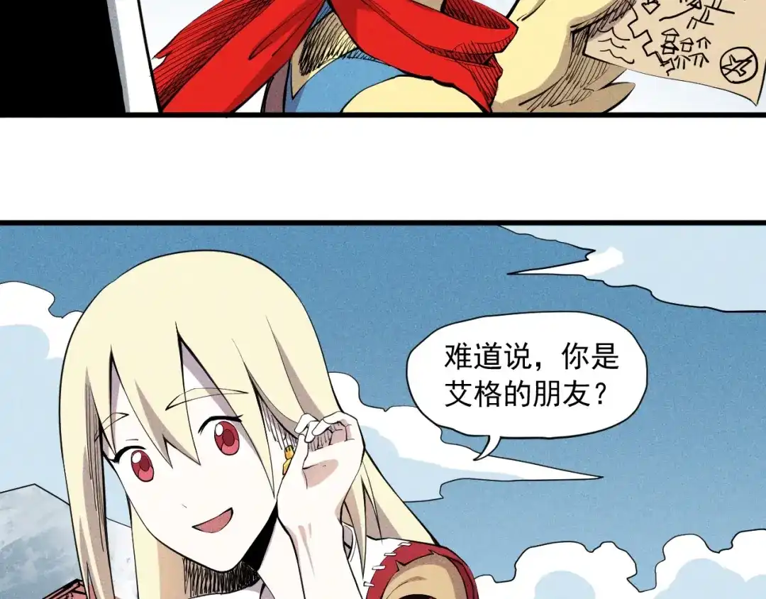 愤怒的撒切尔 第36话 恶龙 第9页