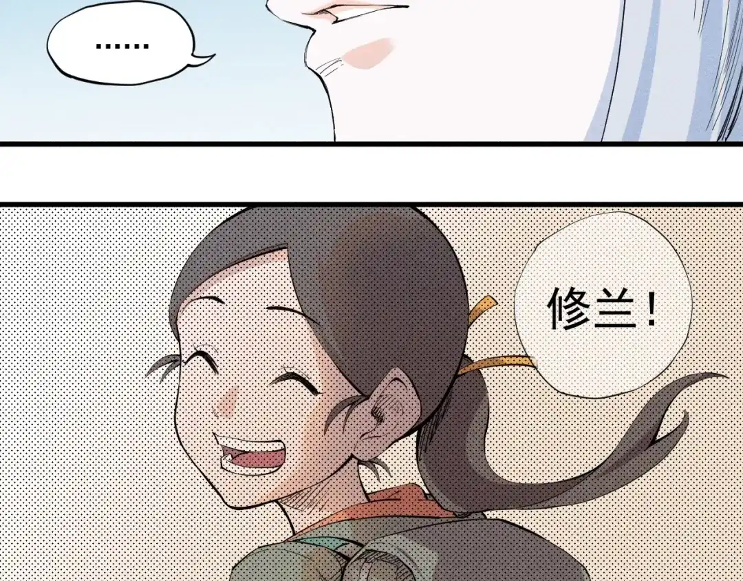 愤怒的撒切尔 第37话 悲剧的基石 第10页