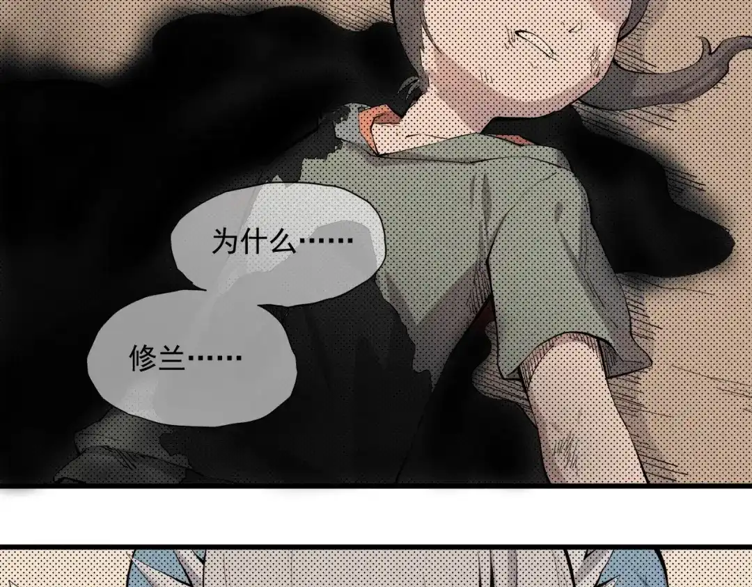 愤怒的撒切尔 第37话 悲剧的基石 第12页