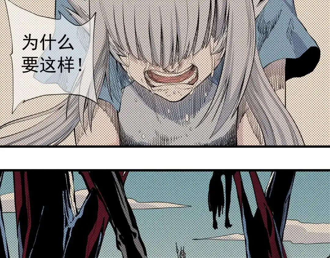愤怒的撒切尔 第37话 悲剧的基石 第13页