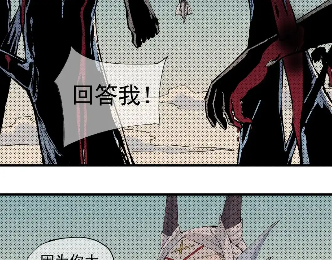 愤怒的撒切尔 第37话 悲剧的基石 第14页