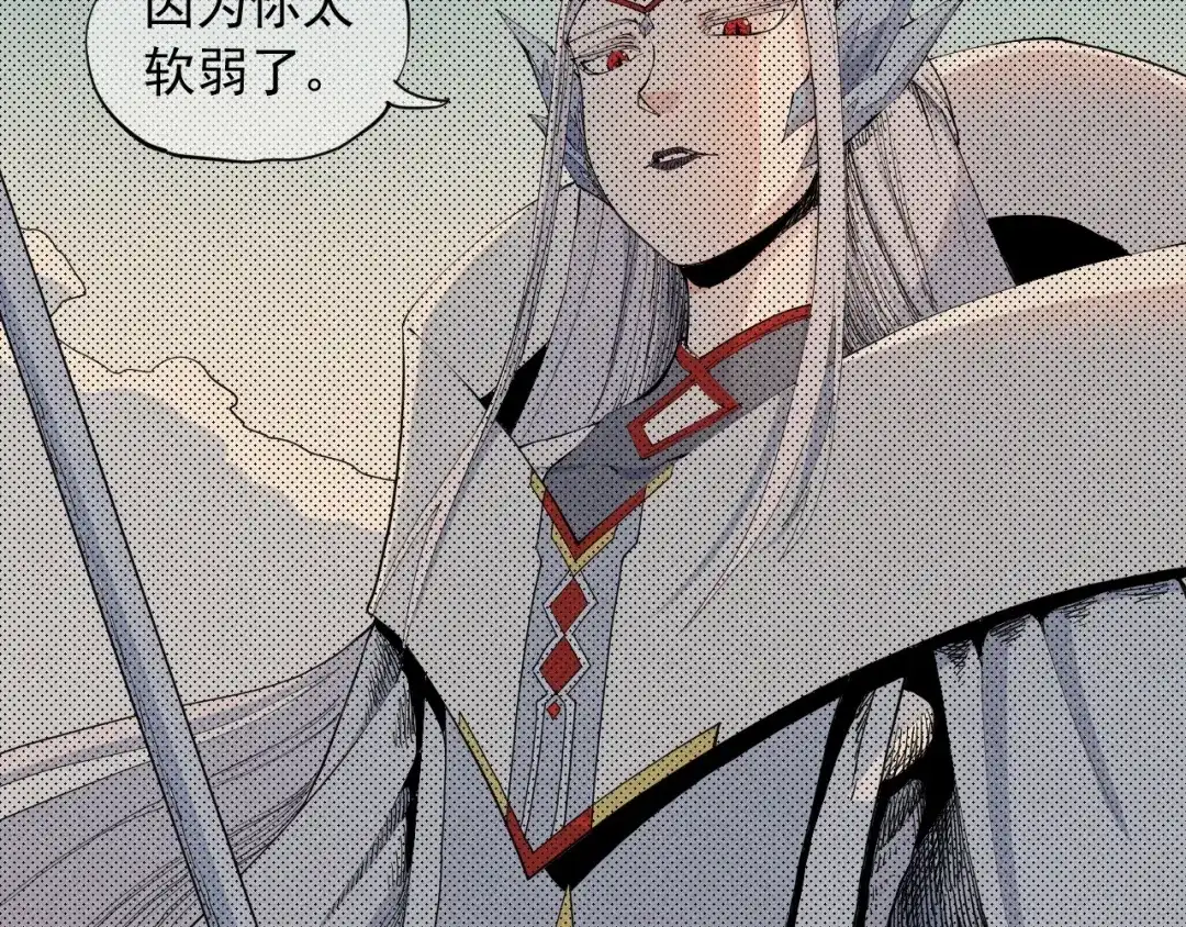 愤怒的撒切尔 第37话 悲剧的基石 第15页