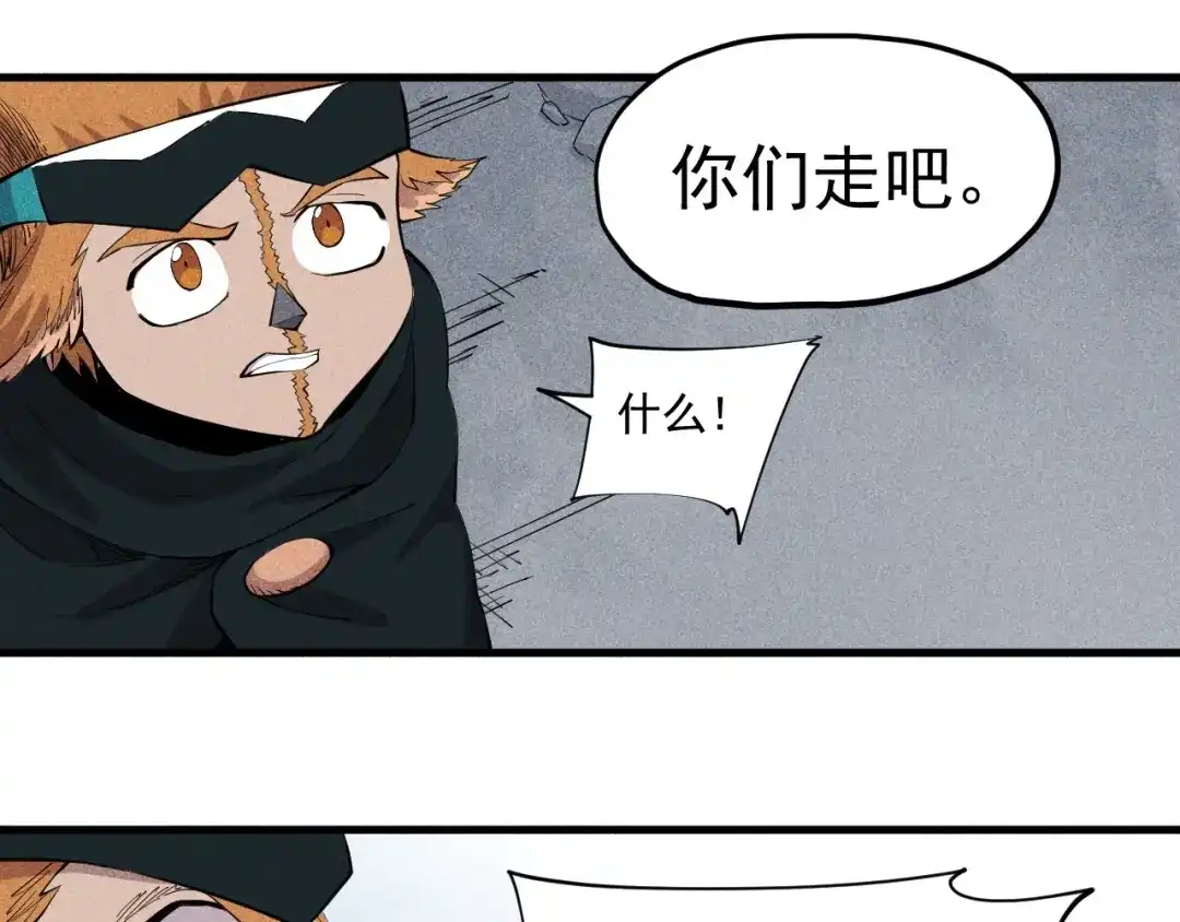 愤怒的撒切尔 第37话 悲剧的基石 第17页