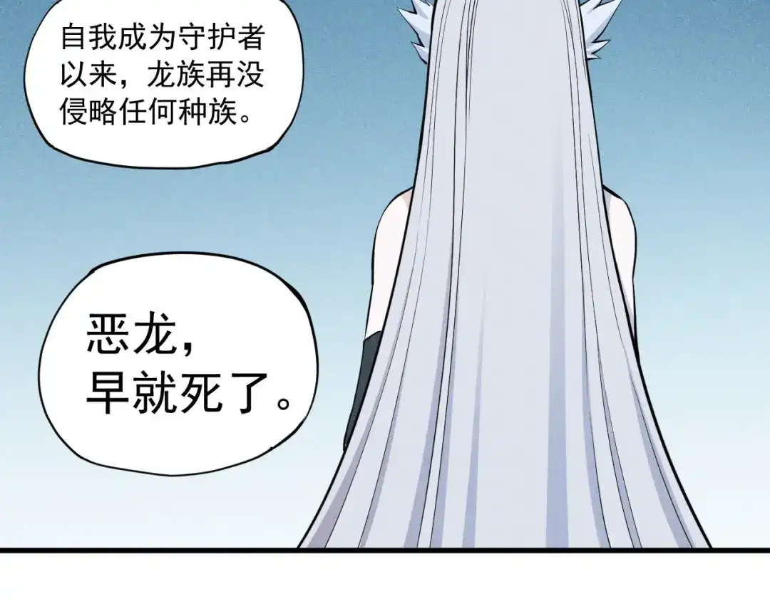 愤怒的撒切尔 第37话 悲剧的基石 第20页