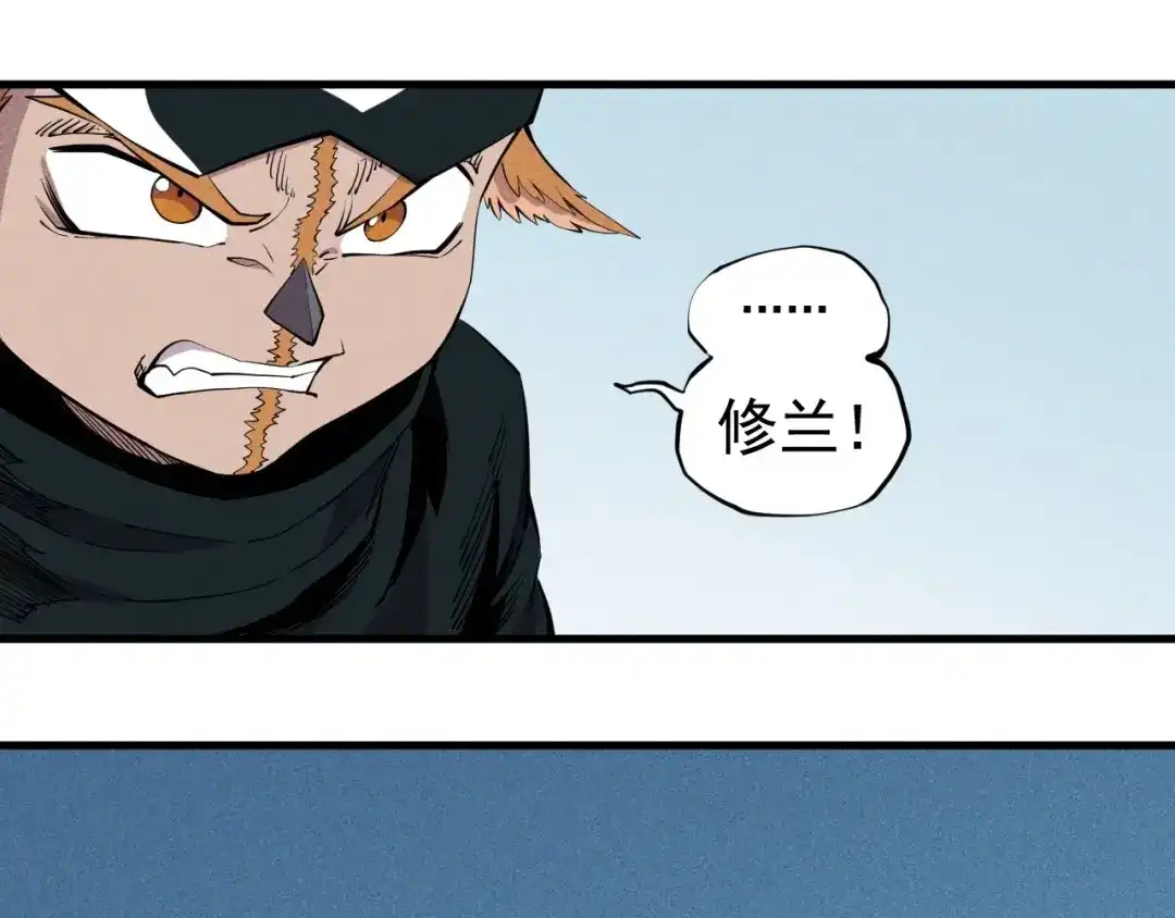 愤怒的撒切尔 第37话 悲剧的基石 第21页