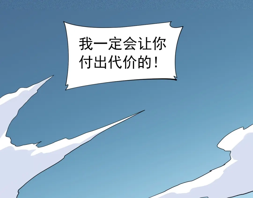 愤怒的撒切尔 第37话 悲剧的基石 第22页
