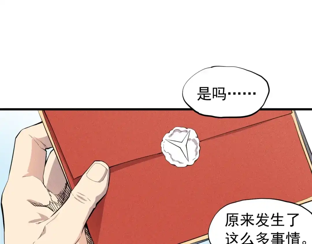 愤怒的撒切尔 第37话 悲剧的基石 第24页