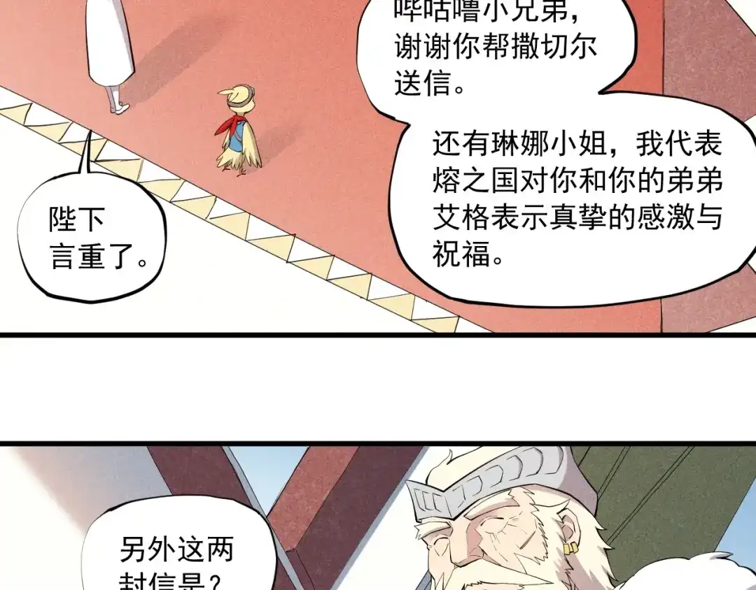 愤怒的撒切尔 第37话 悲剧的基石 第26页