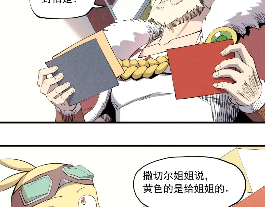 愤怒的撒切尔 第37话 悲剧的基石 第27页
