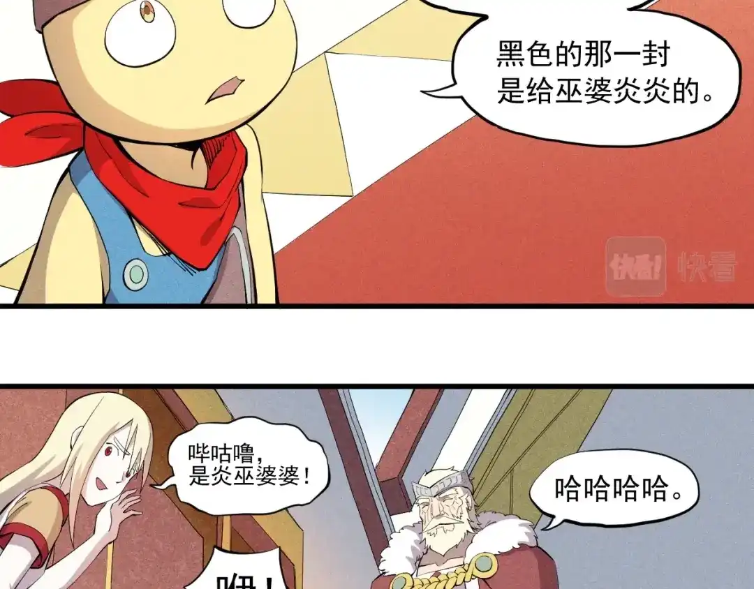 愤怒的撒切尔 第37话 悲剧的基石 第28页