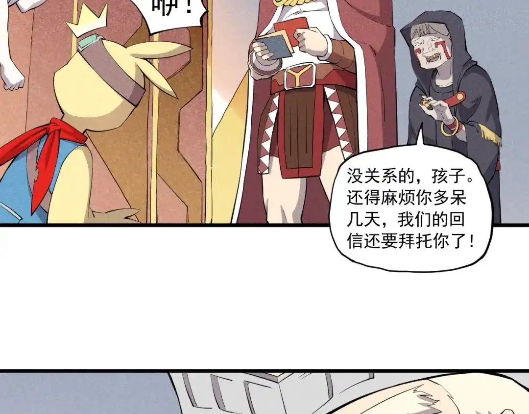 愤怒的撒切尔 第37话 悲剧的基石 第29页