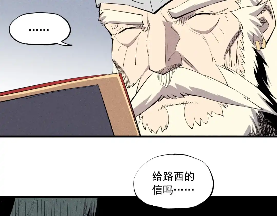 愤怒的撒切尔 第37话 悲剧的基石 第30页