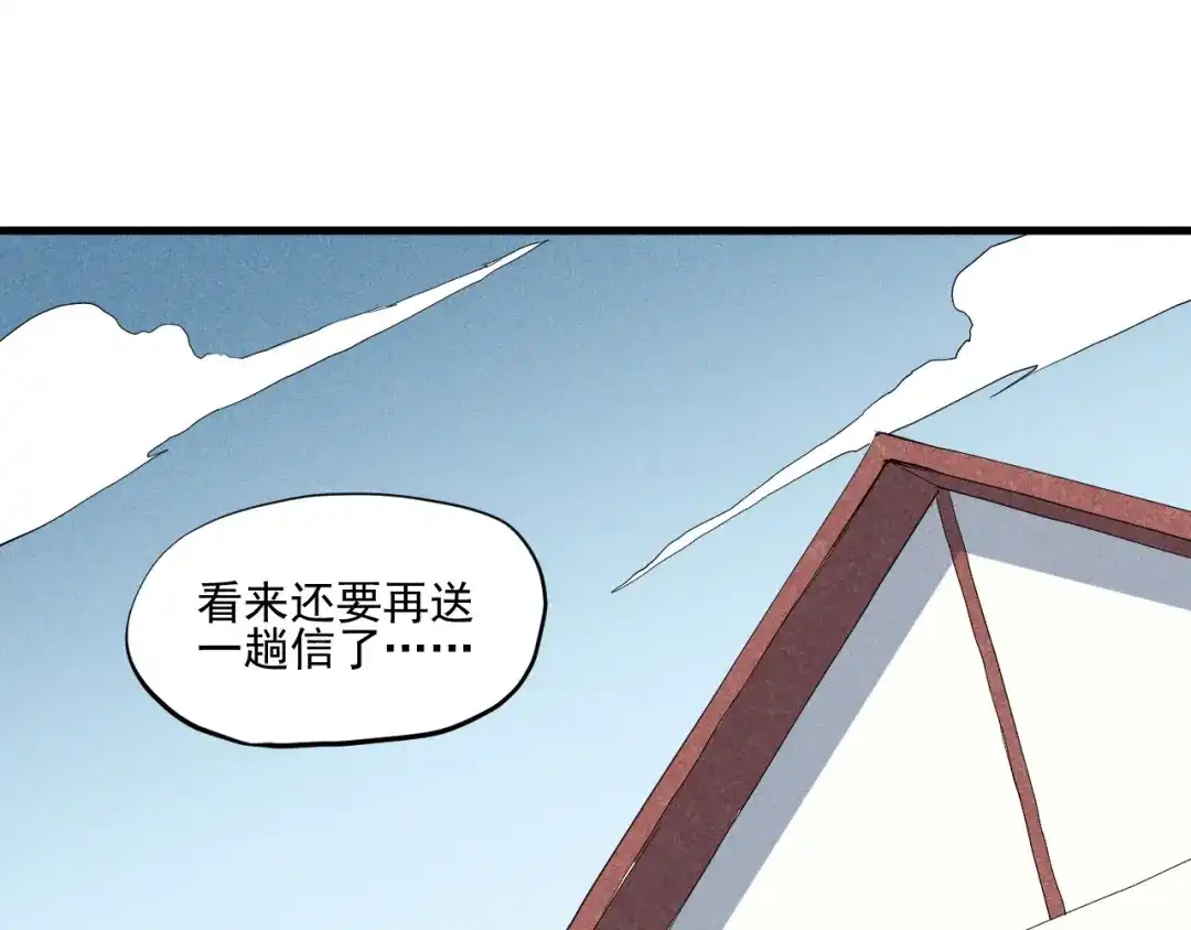 愤怒的撒切尔 第37话 悲剧的基石 第33页