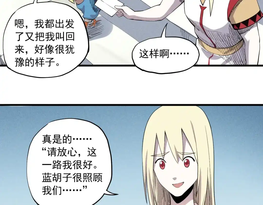 愤怒的撒切尔 第37话 悲剧的基石 第35页